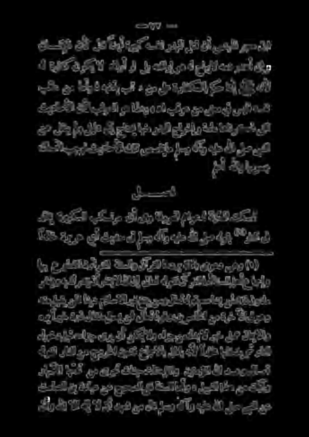 رت. هدأ ا كيل هقارأ 2 ف هتوأر ا وق 4 حايبال كمد ردا ل - - ه 7 ايم + ا ا ناننإلا نا ا!