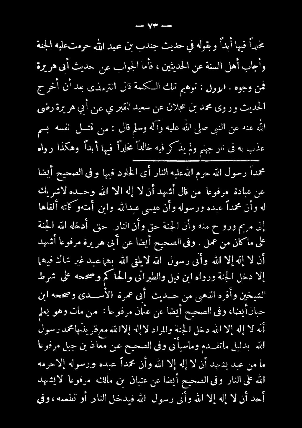فب بتذع.