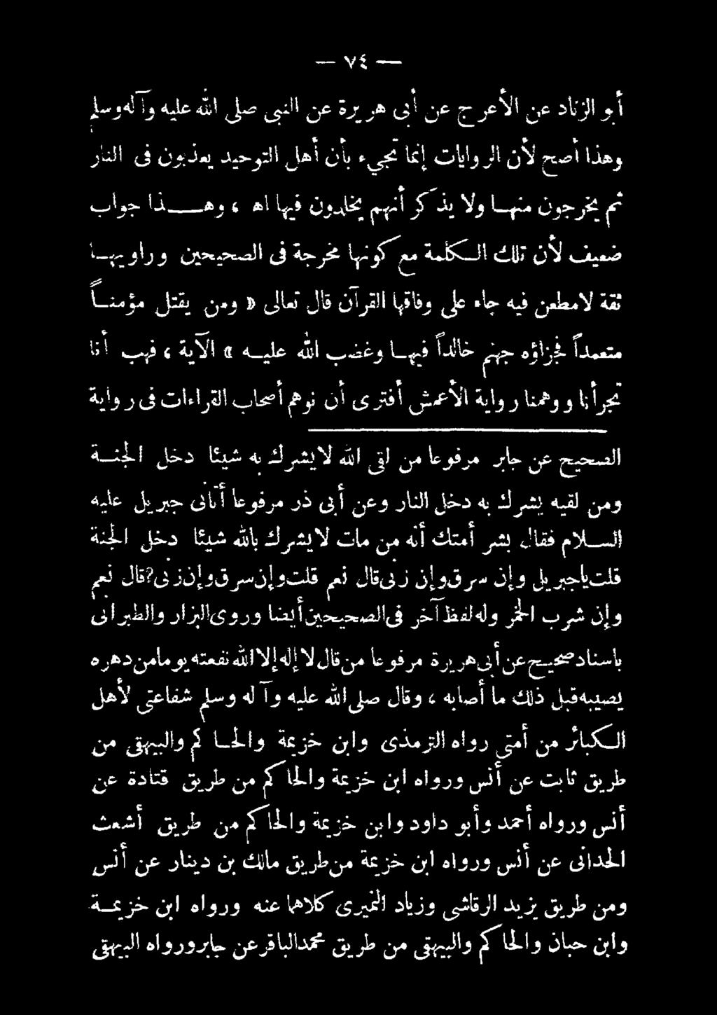 هاورىتمأ نمرئابكلا لهأل ىعافش ليقةيدصل كلذ ام هباصأ» لاقو ىبص هللا هيلع او هل ملسو الا ةبالا» هيلع هللا باذغو 3 ادلع 0 هنا دس 12 لوزعم هوفره وذيوفود اقلا لك هننرعبمنقل نمو معلا ٠ لاقى ناقة ضو ا
