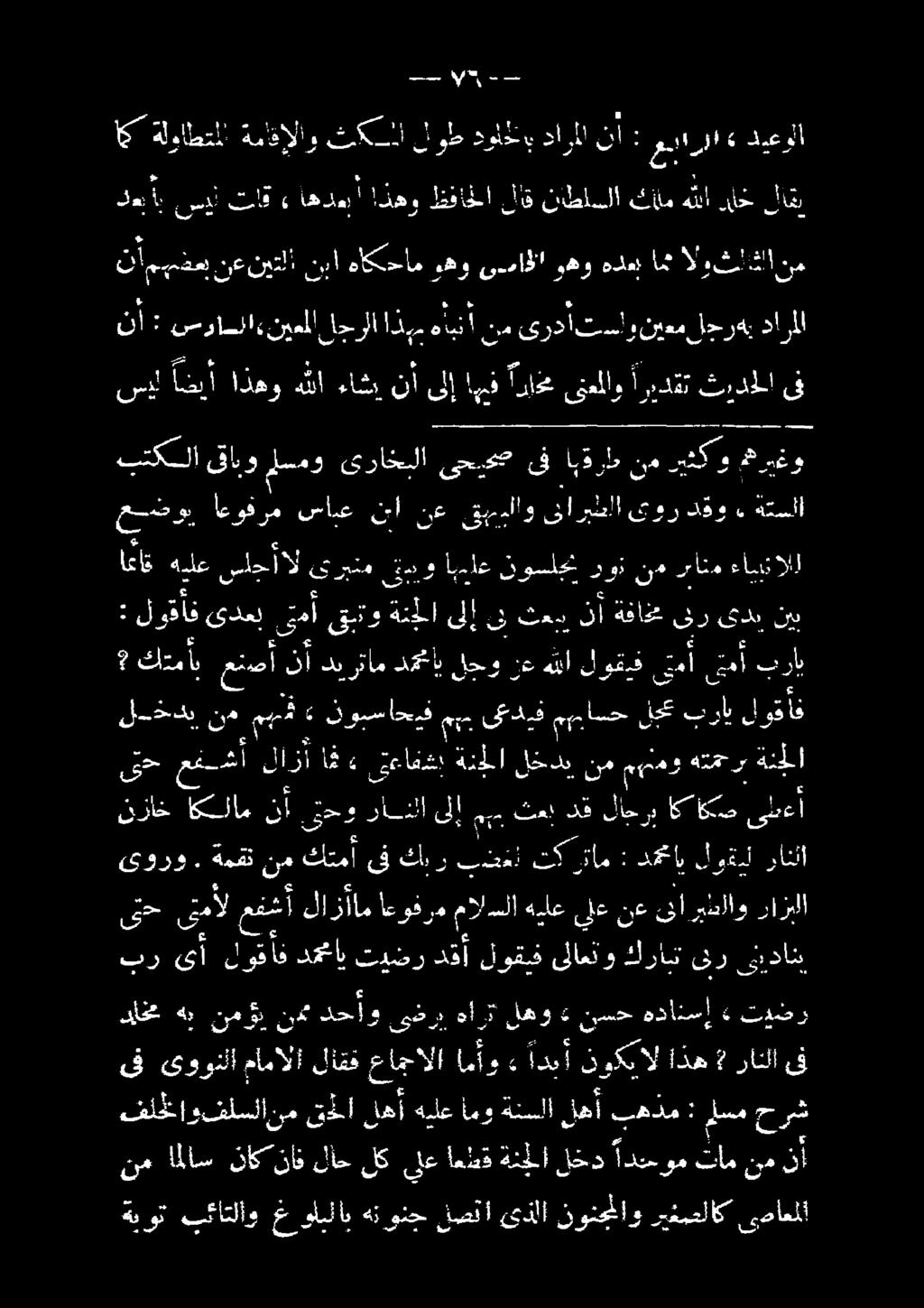 دقو ىور ىنارشاا قيبمملاو ع نأ ساع 1 عسطخوب عنصأ كتمأب م 1 1 ع ىجبديف 0 ا>ف لويس - هأ ما أ ىت هللالوقف رع لجو دمتأب ديرتام نأ 1 1 ب 1 4 03 لوقأف أ ب( ل ا 59 ن 5 خذ ل نيب ىدبب ىلر ةفاخم لا ثع ىل ىلإ