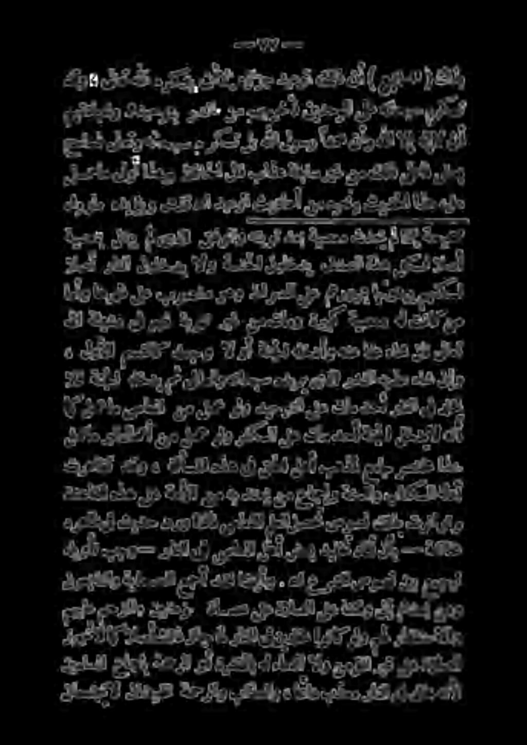 , ع ب 0 - م > 1 5 8 ا عا * عيا ( 8 5 1 + 0 لقو 6 ىاعل هللا ا ناالإ هءزح فادلطاو ميد لا, ممياسل رز اذن دس اياب عسل 47 دس 2 اا مخ نا هيأ]!
