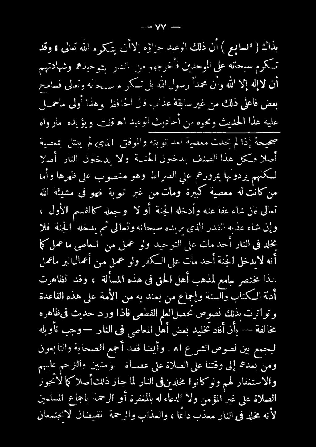 0 ل - فلأ ا اره ييحس تع لق ل ثدح وح هةر احح مدس م 50 رم هل لا ادمم نأو هلال نو امأو اهرهظ ىلع بوصنم وهو طارسلا يلع ترورع أودريمهنكل نإ الما ف 6 دع شيلا نوفي, ةيدملا والو نود ناقل ٠ 1 ا 15 1 1 هاسب :