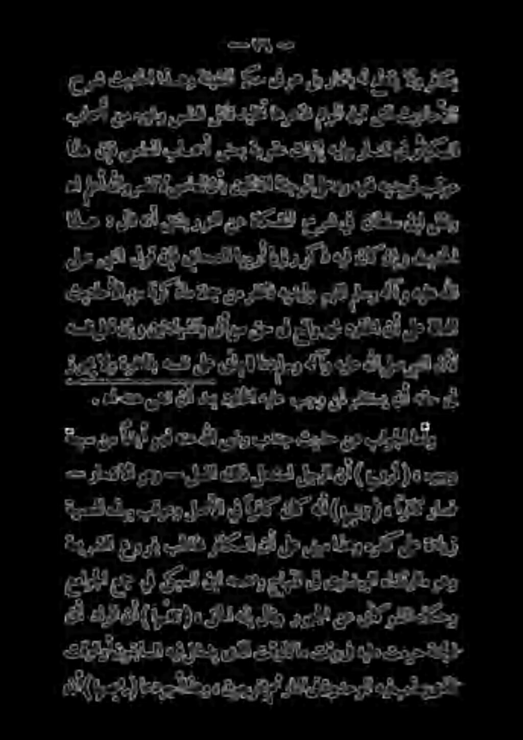 باعحأ نم هريغو سفنلا ل نا دياخت هره د مثوملأ هلبق ىلا كدا 3 أذنه ناف ىداعنأ باص ص صز هر ومع تالا هيقو رانلا ىف رامكلا مح رش ثيدحا!