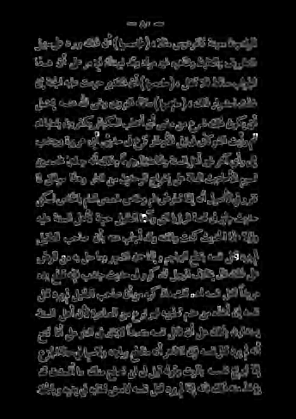 تح ناودتما للد ( اهصام ) هلأقام ىذلا ىو ىضر 5 هلل هع لمت# دخؤي هنم كلذ هنأاف اذإ 0 درب لتف هسقن ىعمال هبامعل يف هيدب ه و ةلمخاب الا ري حس هةسسفن توملاب هلوثو لو قل حلا هل اذ.