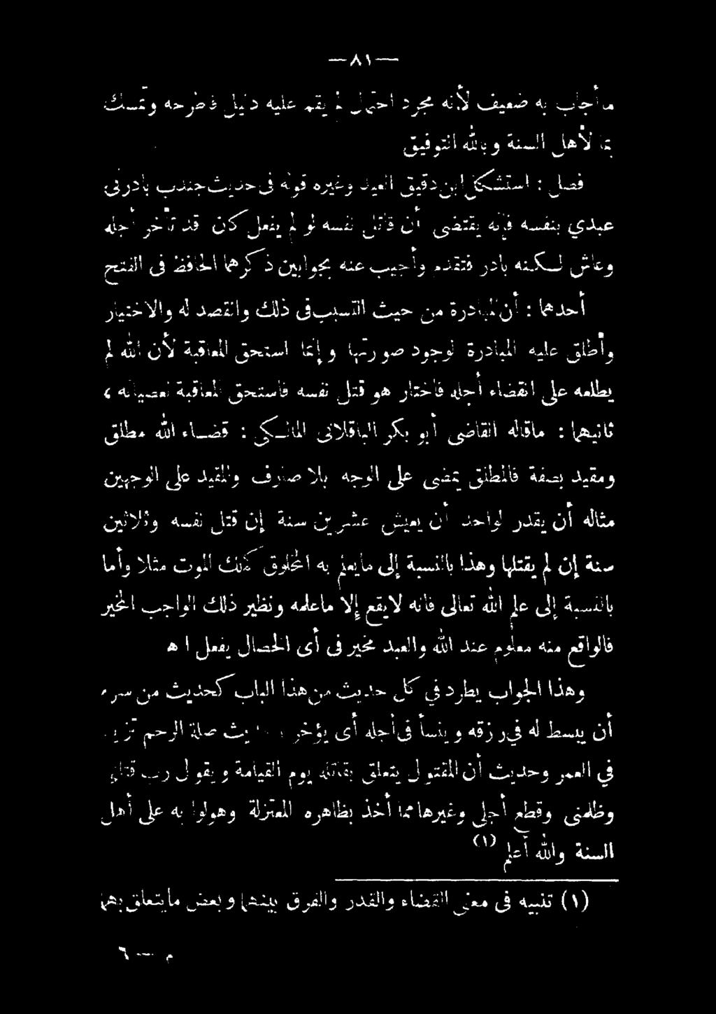 8 ٠ + ى# 1 3 )ء 1 4.+ م 5 هه.