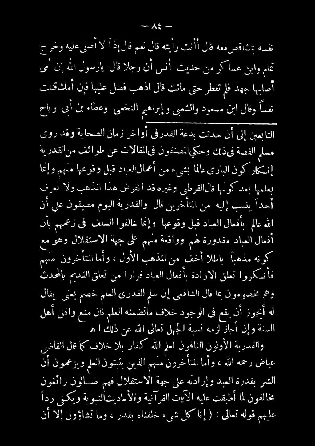 مقا (نوفلاغ م نأ رومح زو علا نوتش نمذلا ميم د ا ضايع ىتاقلا لاق 00 اا را امتك هللا رلعل نوفانلا زيفد اد :دقلاو مها تا نع هللا كح ق 1 هيا ةقز دا ناو ةئسلا لهأ قكاو عمم زا للاهيلا فالح دوجلا ف عقبذ
