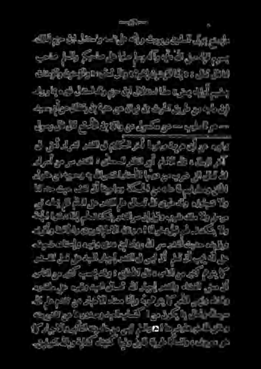 هس دبع ديعس لأنع ناظقي نب ةبتع نع ناهبن نب ثرحلا قيرط نم هجام نبا ميصعل ءايئوأ ضعب» اذه لالدتسا نبا مزح دقو لدتسا هريغ اب.هاور ع لوسر لاق لاق عقسالا 0 ةللأو نع لوطكي نع ةيسعبو بواصملا.