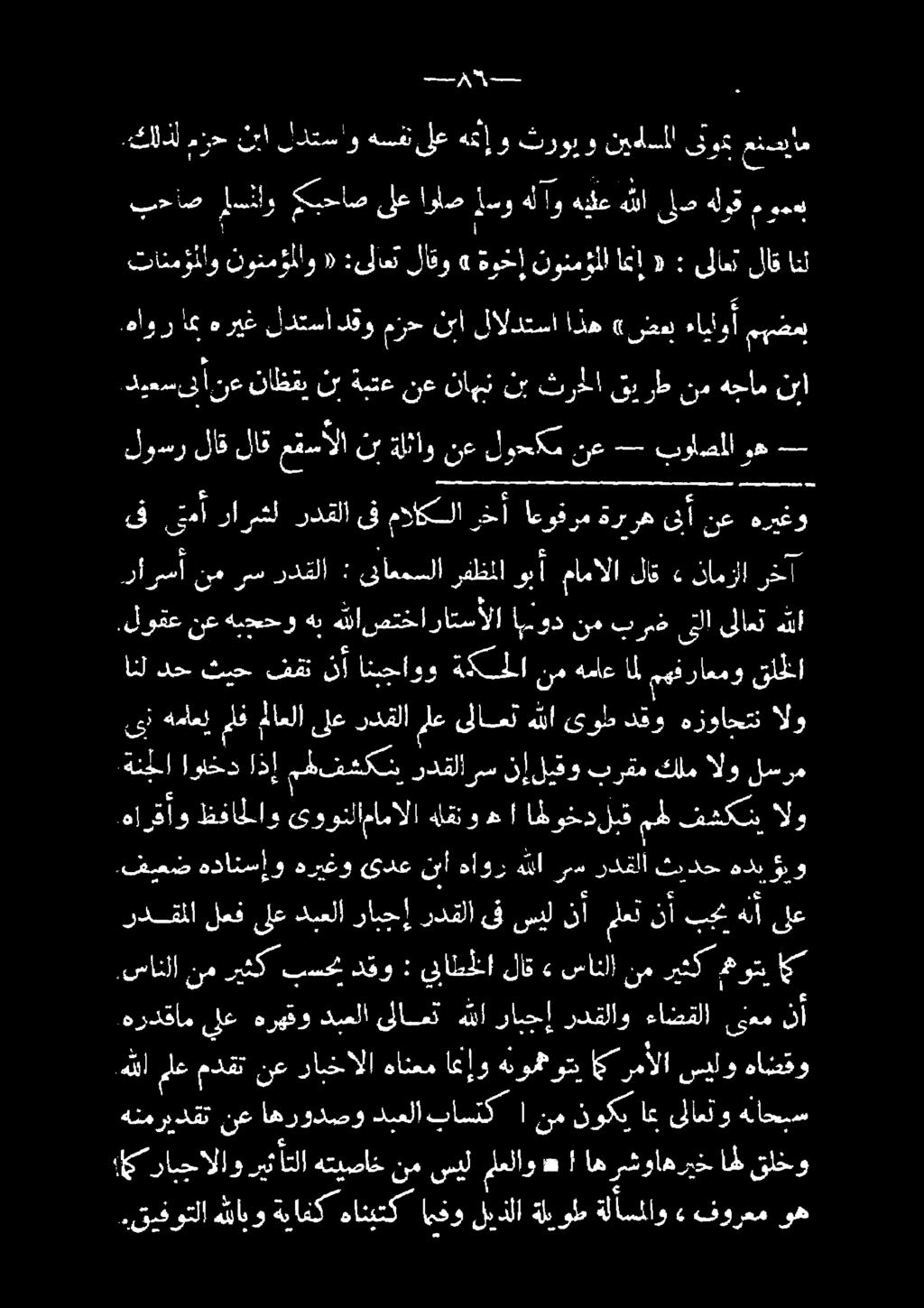 فيعض هدائسإو هريغو ىدع نأ هاور هيا رس ردقلا ثدح هدؤو.
