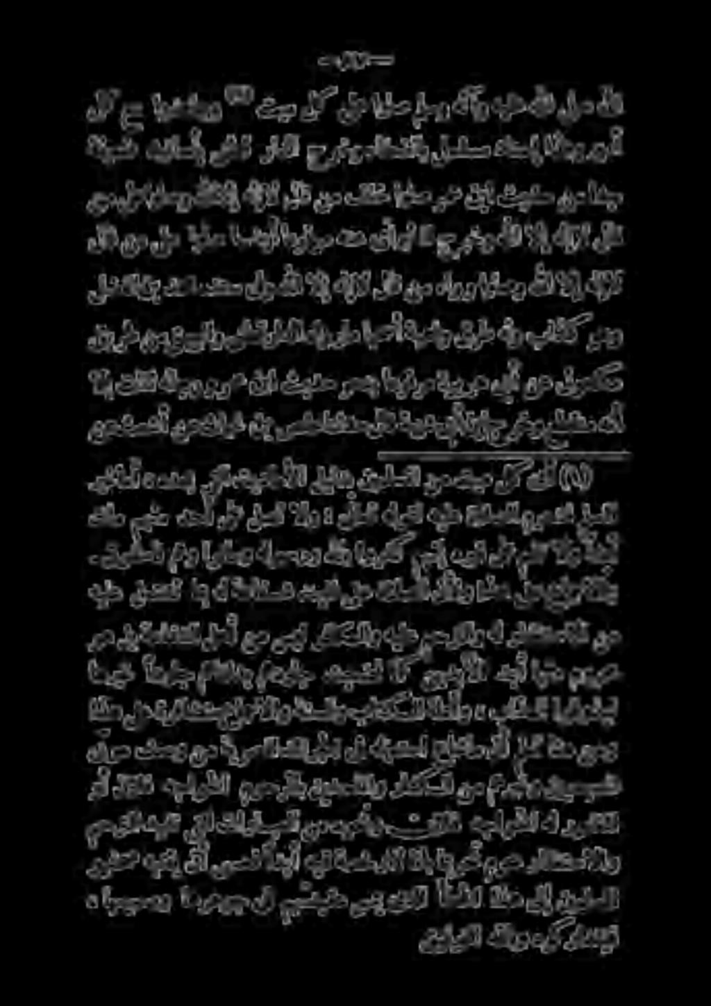 ا لا 5-5-7 5 تك انهي نيملسملا لك مم اودهاجو 17 تيم لك ىلع اولص ملسو هلو هيلع لاق نم 0 اولص ا اعوقرم هنع 9 جح رخو سك الا هلاال لاق نم لعاولصو ه للاالإ هلإال لق نم فاخ اولص رمع ن ارا ثيدح نم