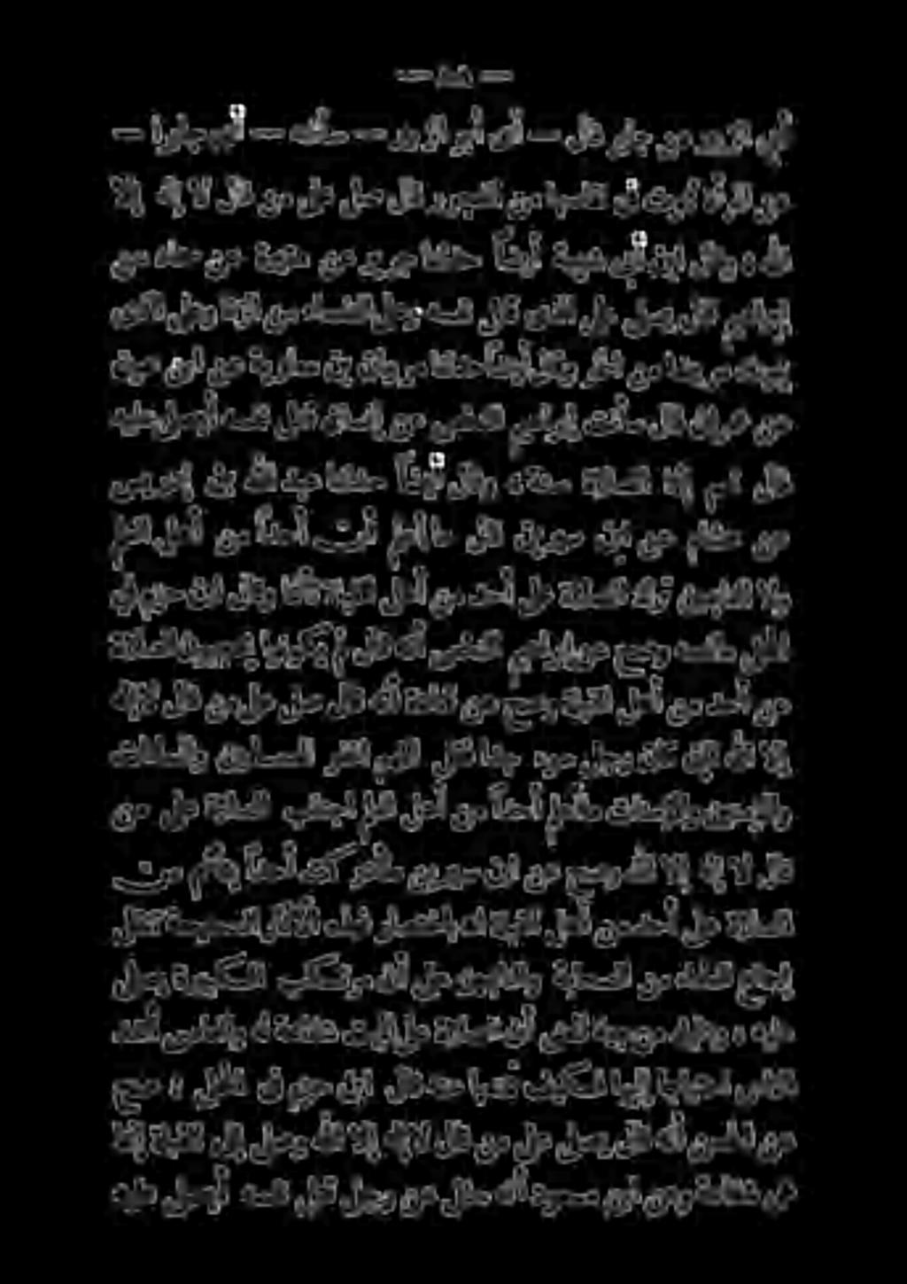 هليإ 4 لاقو 5 ىلا ةيدش 5 اب 00 2 نع م هر نك داوجس 0 ع رجع 0 1 )اد ا هف + - ىلإ ا تود ق اهسافن ره ن فلا 2 لاق 1 ص ل لع 007 ق كت 5 2 الآ هدا رغب نع رباح لاق د ىأ نأ لأ ريو دس هلام بع ىأ ارباح هس 3 3 3