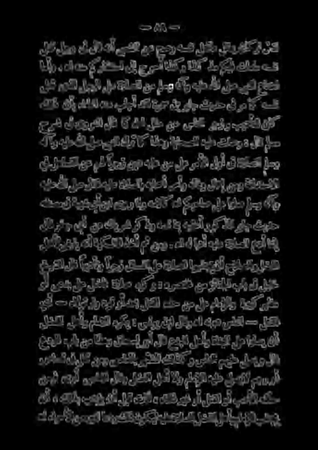 0 لهأو مامالل هركي نتا ءلايوبحلا كاذكر سانلا مهيلع ىلصيو د ءالوت ولو دوق وأ دحب لتقلا هدح نم ىلع مامإلاو ةريبك ربظم نميف ىرأ ىمخللا لاقو لضفلا لمأ ال و مامإلا هيلع ىلصيال مجر وا عدرأا بأب نم اذهو