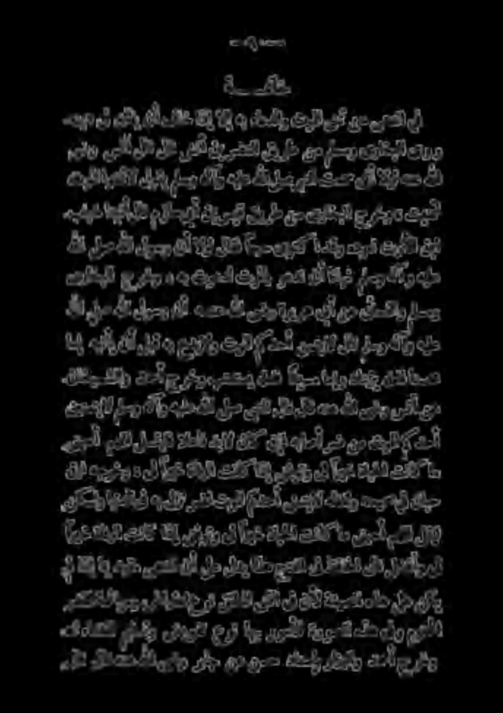 1111 نيت هكا نان اه لذ ا زسصتللا نو افق لل لا.