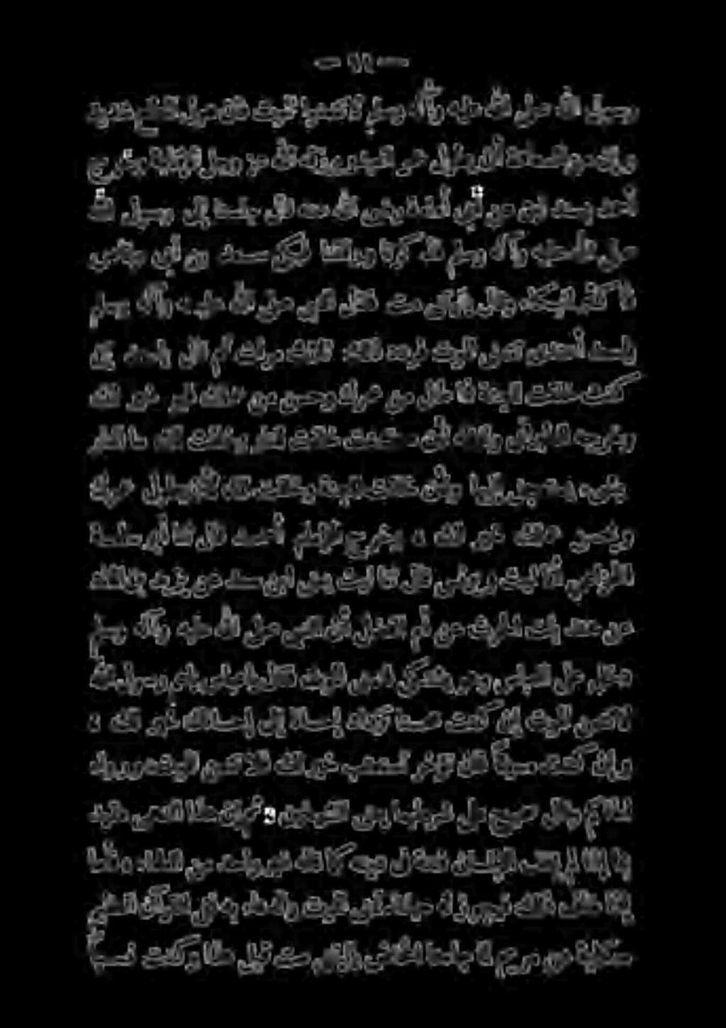 نا لوطي رمع وديعلا هقزري هللا رع لجو رخوةبانإإلا ج ةداعسلا و لوسر هللا ىلص هللا هيلع هلاو راسو اونمتتال توما ناآف لوه ملطملا لبد رسم 1 ع 5 ل ا ٠ تنك تقلخ ةنحلل ا لاط نم كرمع نسحو نم كلمع وهف ريخ كل