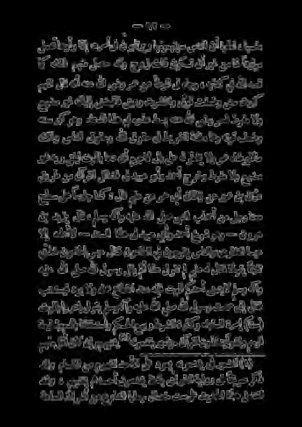 ص.ننم لصح دقو جوز تاذ نورك نا ريع فاش دلزم ليع هو د اهرسصأق نو نار و اين ومهمدس سنا نأ ايفا 6 ادبي ريدر قاد كولابا 0 مرجال لأب ىلع هلر طخ الو رم هاضري الام كلدو سات قومحو ا قوفحلق ىق اطير 5 اهوهتوق