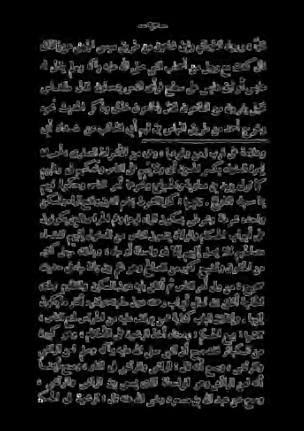 نقل كا ا كو > هاح او وذ الإ مهمل لص الف مه اصم ا 7 لوخدلا نم سانا نوعنع ةالولاو ماكلا تارفا ل هذحاو هدرش ردشو ياه نك ءارا (هرق مو نا وك مساقز ق ميخشمو سائلا ىلع جماد ا أ ريكي ع اهمتسأأ ةرمأ 1 اهرما(