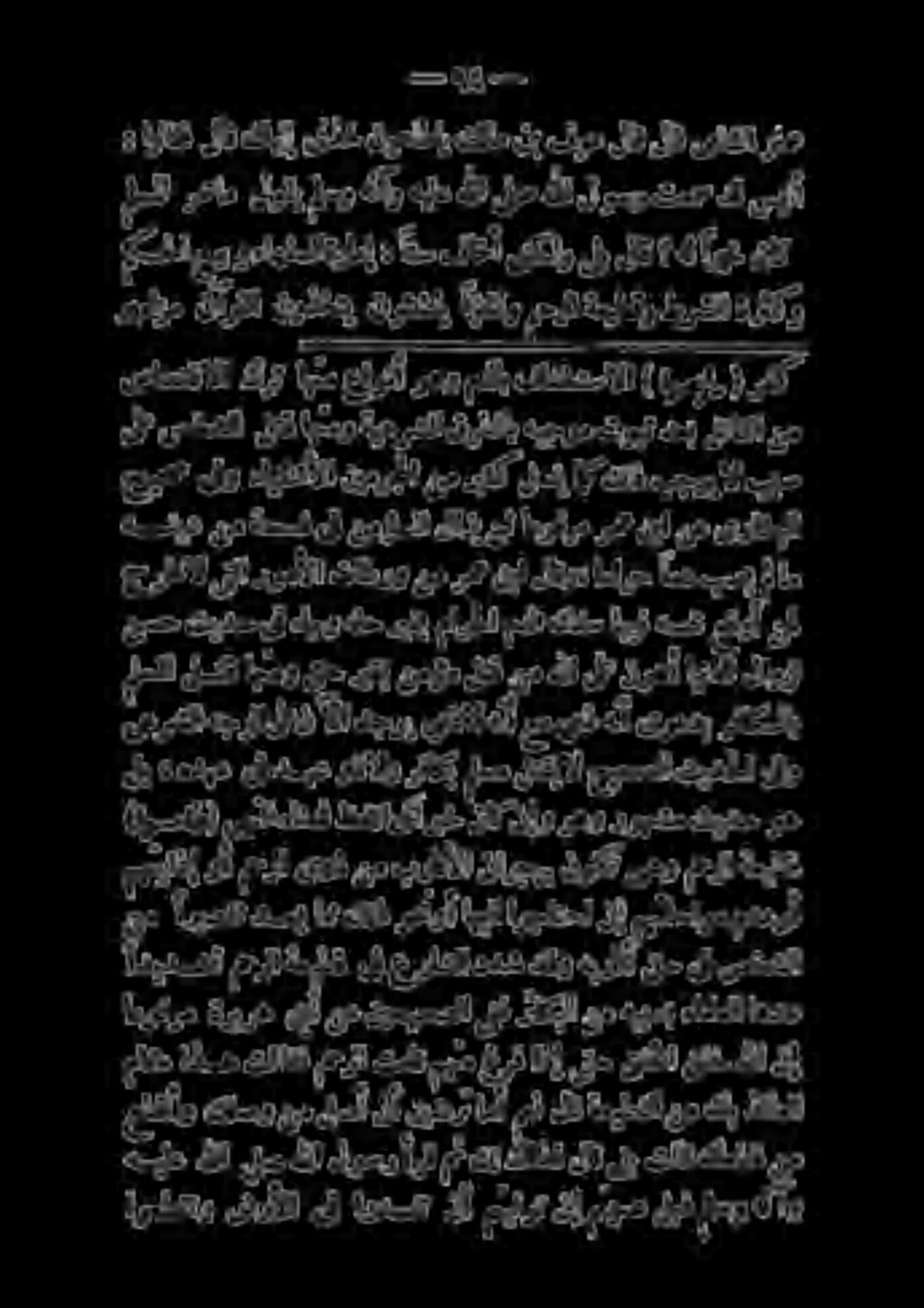 م حسبح ىفو ءايقشألا نيمرجلا نم ريثك لعش م 5 كلذ بج م هشهد نم هحسف قف نمؤملا لاز ن أاعوقرم رمي نبا نع ىراخيلا لع صخشلا لتقاب مهو ةيعرشلا قرطأأب همحوم توب دعب لتاقلا ن ضاستخالا اعفعاونأوهو 0 فافختسالا
