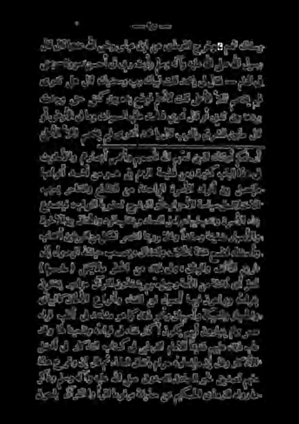 ىف ثداحألاو مثراصبأ ىمحأت مهمصأف هللامهنعل نذلتقع!