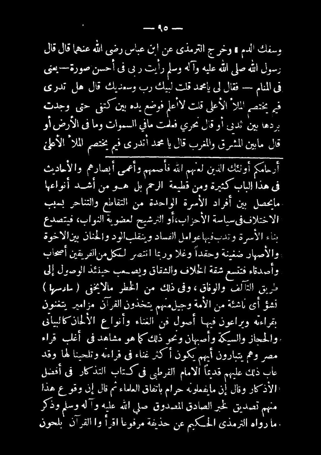 ايلاق برغلاو قرن ا لاق دا حمر لا موك ا دج أ نايس ىرخ لاق وا ىلدت 0 ده عرضوا لاقتءاماعلا قافتاب اع لاقو راكذألا' لضفأ ىف ىف باتك راكذتلا اعدق مامالا ىطرقلا باع كلذ مهملع نوت نشفارلت قو.