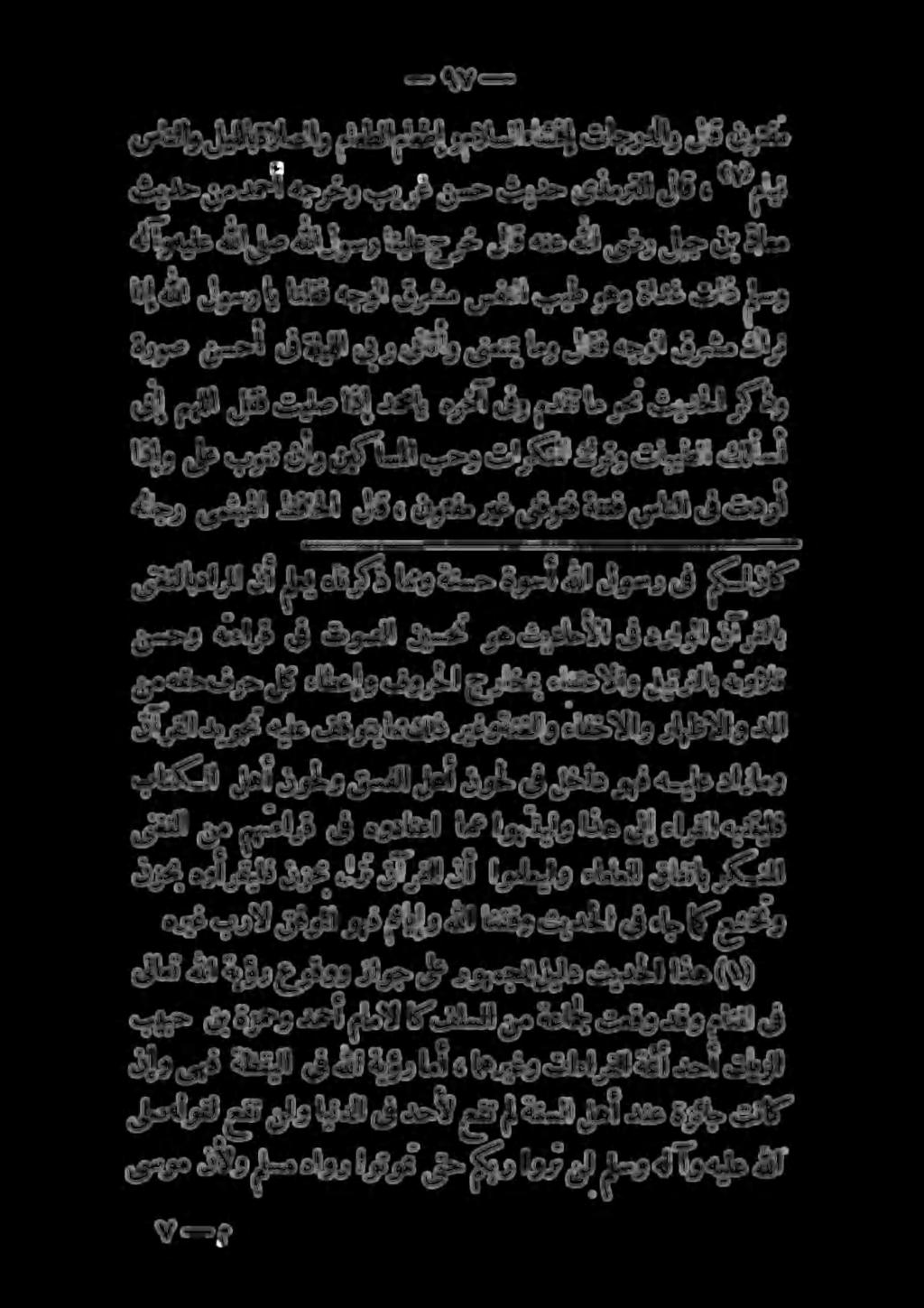 ةروص حلا ىف ةلدللا 512-6 و ىمنعلا 5052 لاف هحولا قرم عل ان هللا لوس اب أنامف هحولا قرسم.