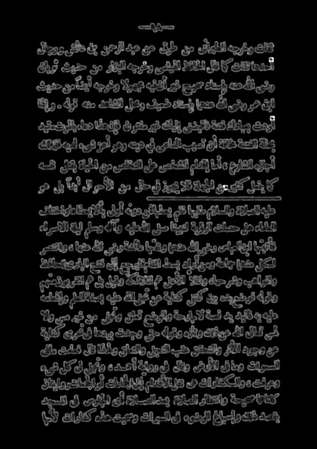 . 0 5 هل ه 1 567 ا بسم ددح نم ما هح ردو الوهم هيف نا ربع م دانسأب هنع هللا ىحر ناب 0 تب لح نم رازملا هحارجو ىهثيشا ظفاحلا لاق 5 اهدحأ ٠ 3 ٠ 5 ( وسسرعاا أمه لاجرو شاع مرا دمع نع قرط نم ناربطلا هحرخو