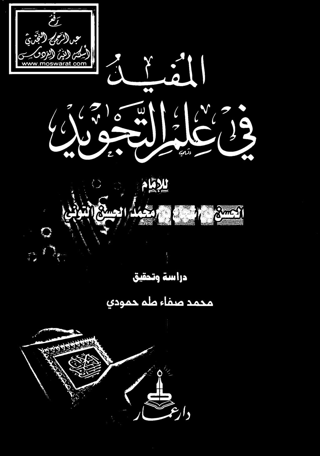نسحلا 5
