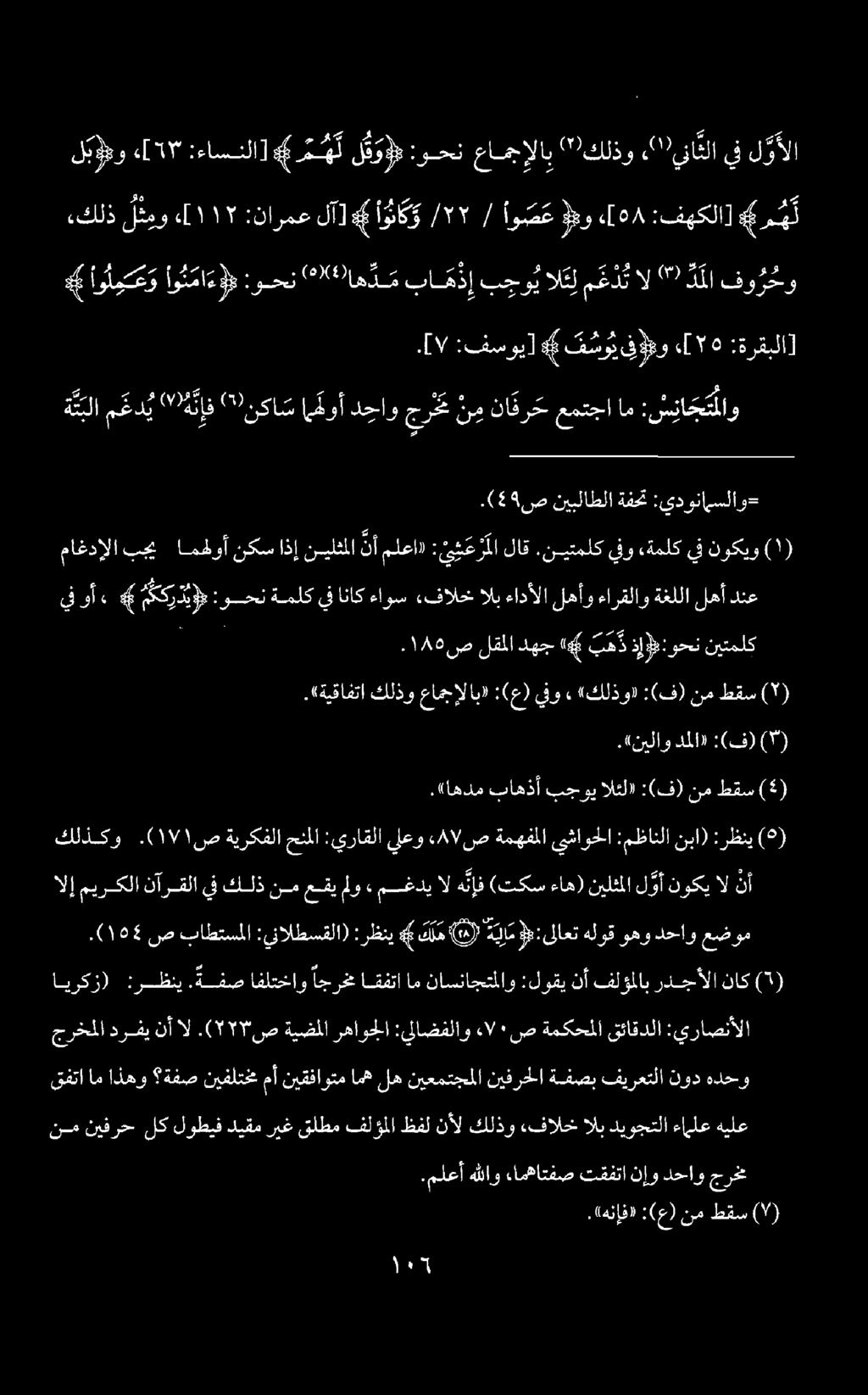 ماغدإلا بجي امهلوأنكس اذإنيلثملا نأملعا» : ي ئ ع ر كالاق.نيتملكينو «ةملكيف نوكيو.