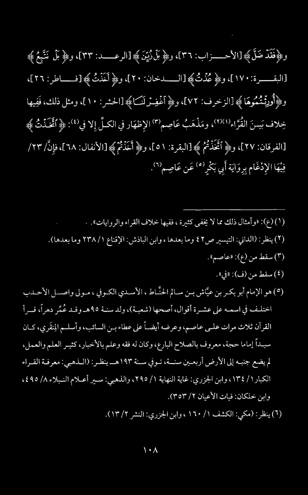 .(17 / رشنلا :يرزجلانباو. ١ / ١1١ فشثكلا :يكم) : :رظني (1).