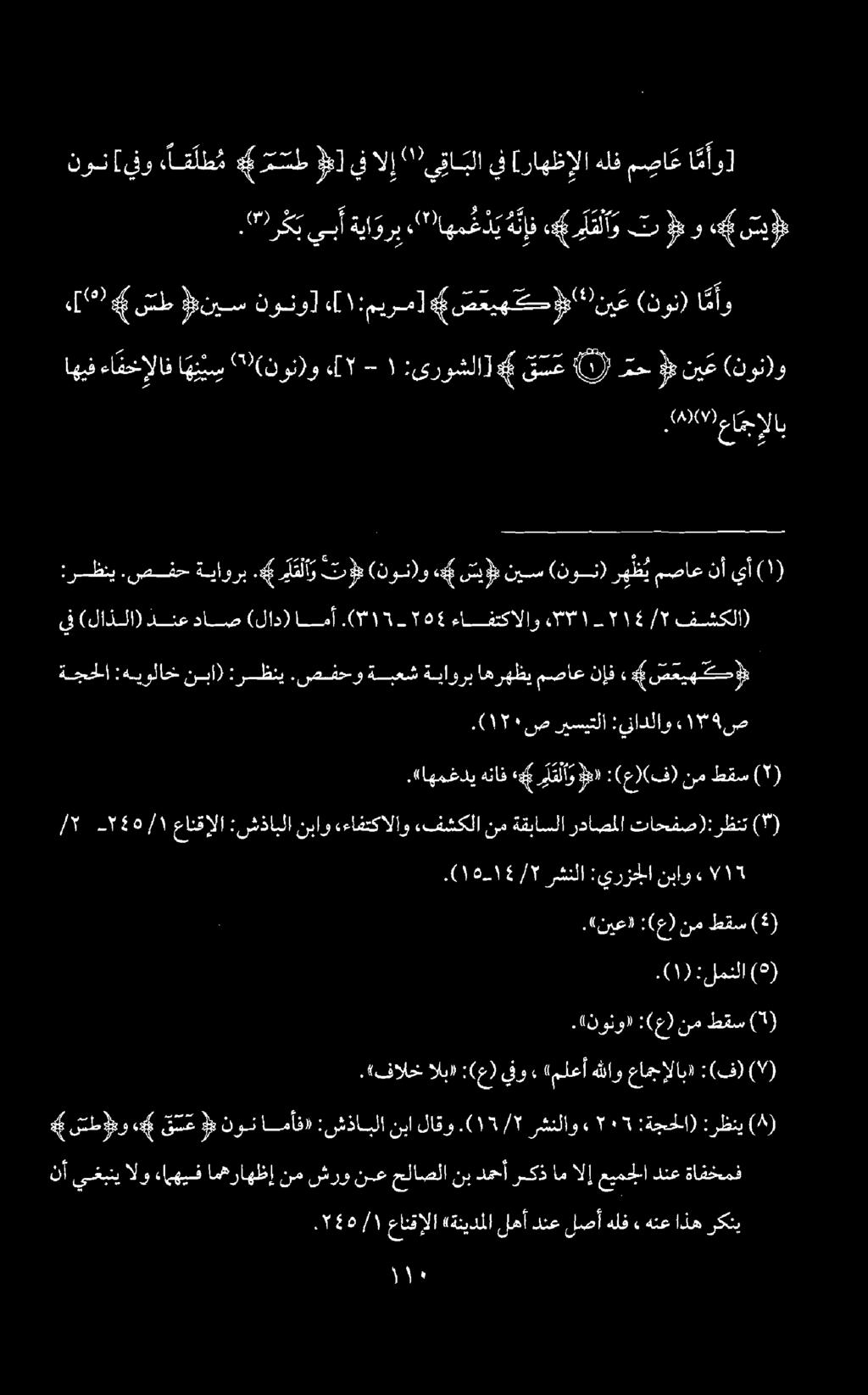نون [ينو اقلط «رتسمملو] يف و ركبيبأةياوري «"'!هم ع د ي ه ن مم كا ف إف 4 رلق لا و تا و # سياج ل الإ 7 ي قا بلا يف [راهظإلا هلف م صا ع ام ا مأو] 3-9 1200# سط ة 8 نيس نونول ميرم] # صعيهك تم ةؤ(!