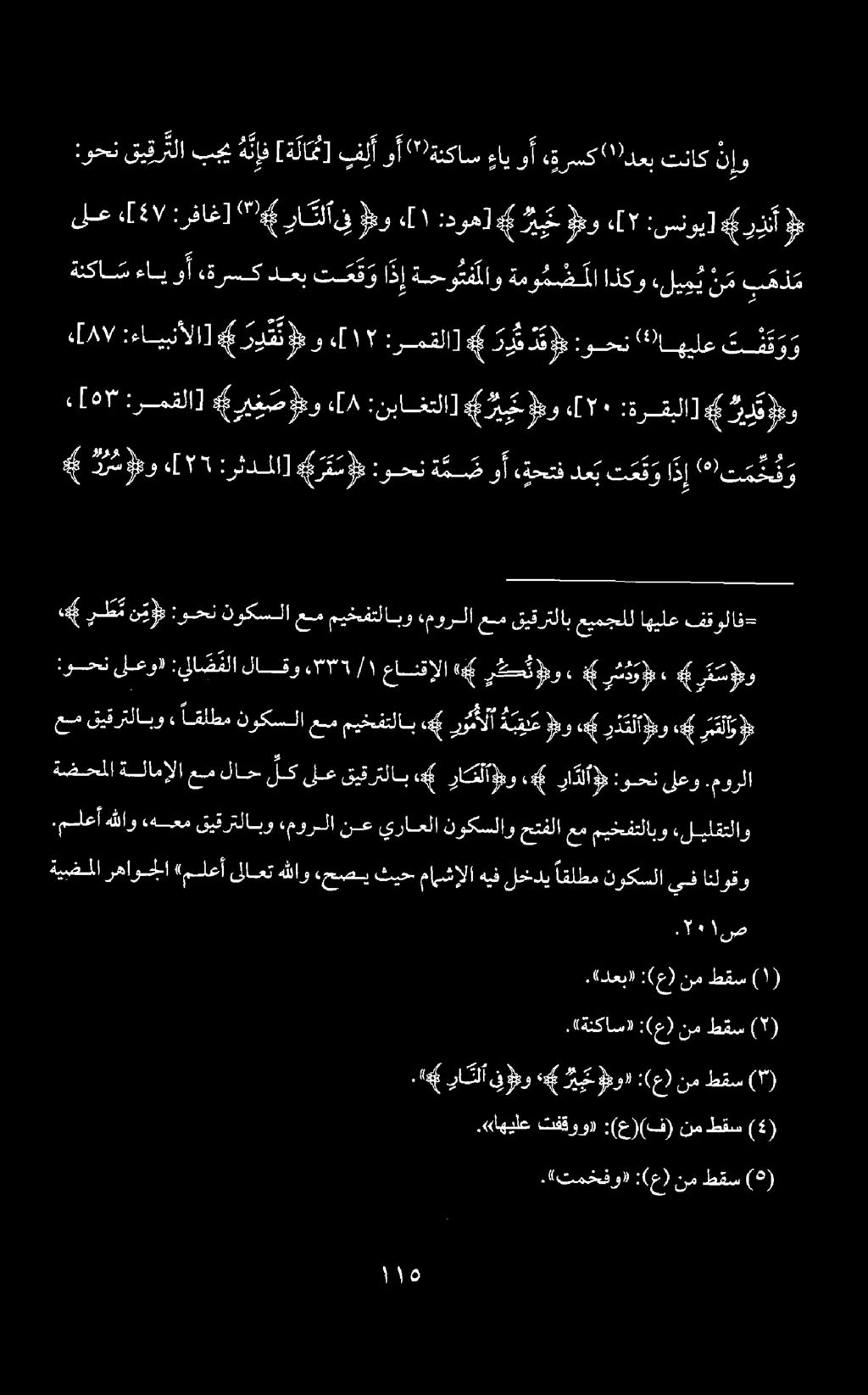 وأ ةرسك''دعبتناك ءاي ن إو بجي ه نإف [ة لامم] ف ل أ وأ " ةنكاس سا ت م س ف و ةيبفملا رهاوجلا «ملعأ ىلاعت هللاو.