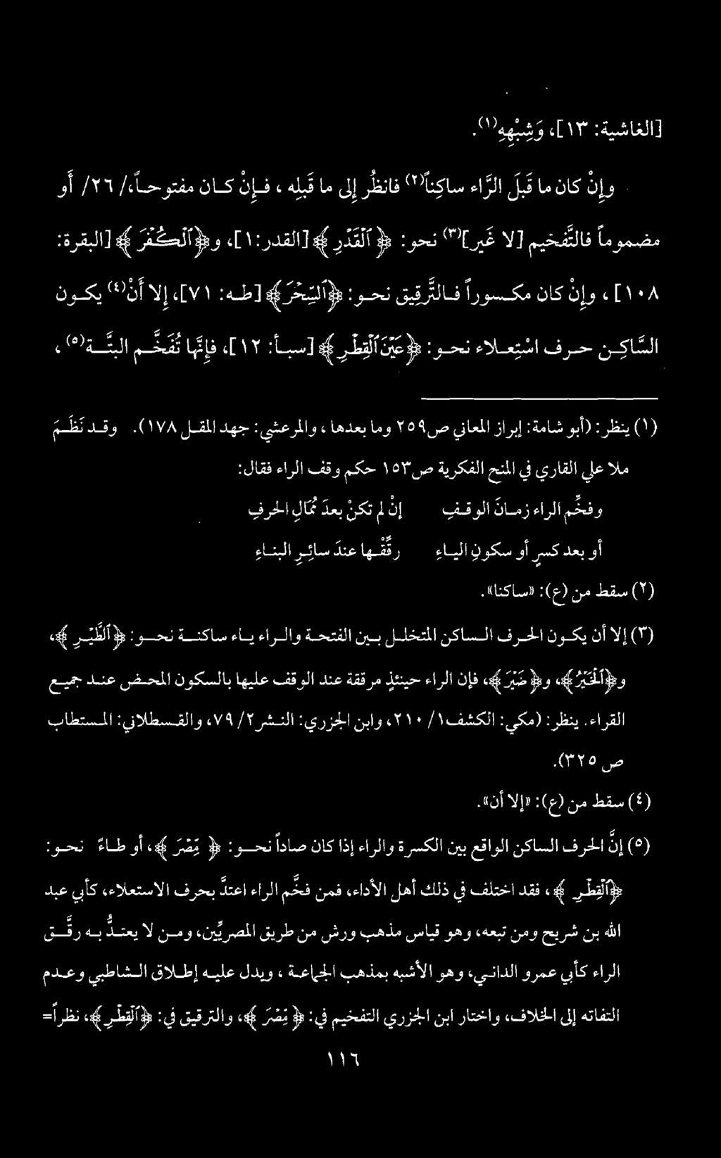 لح - ارظن «6 رطقلا 9 :يف قيقرتلاو ««ري 8 :يف ميخفتلا يرزجلانباراتخخاو.