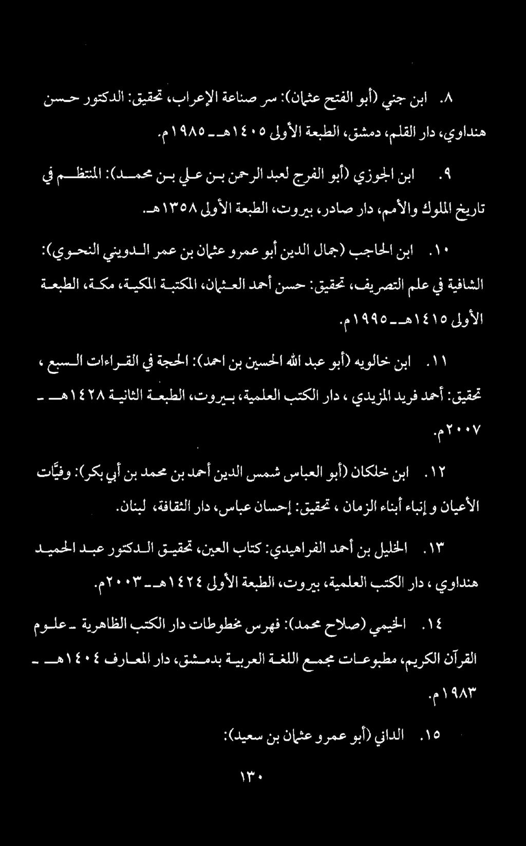 ١986 ىلوألا ةعبطلا ء«قشمد.