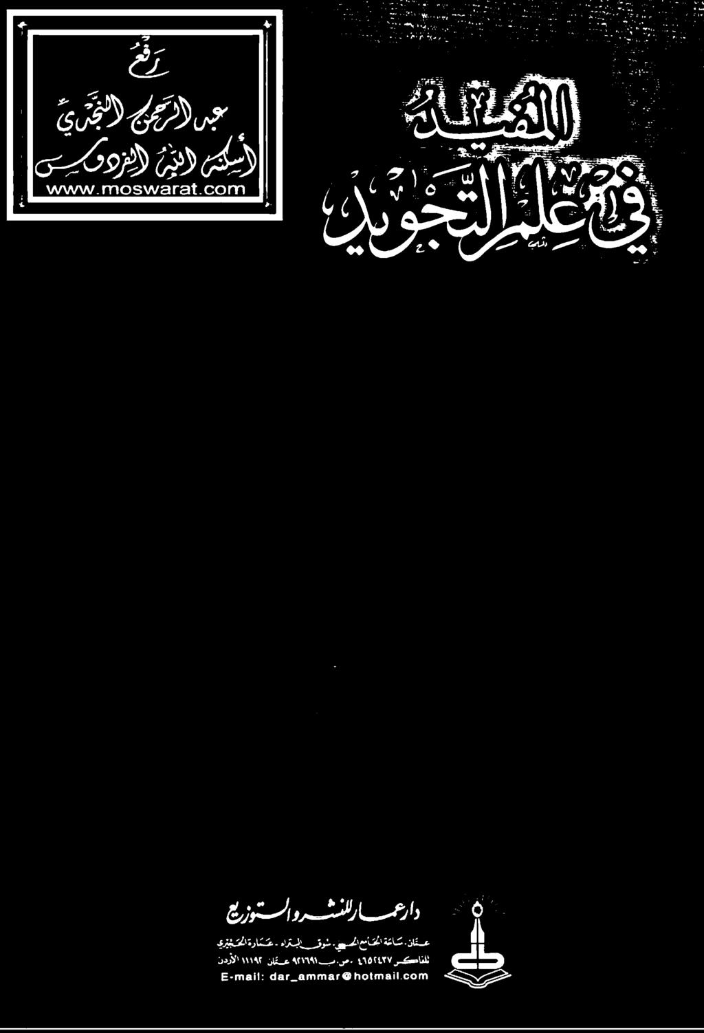 هارتبلا_قوش.