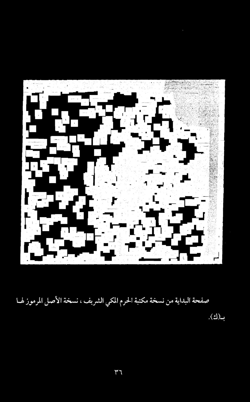 مرح ا ةبتكم ةخسن