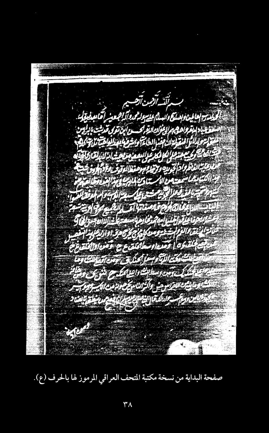 .(ع) فرحلاب امل زومرملا يقارعلا