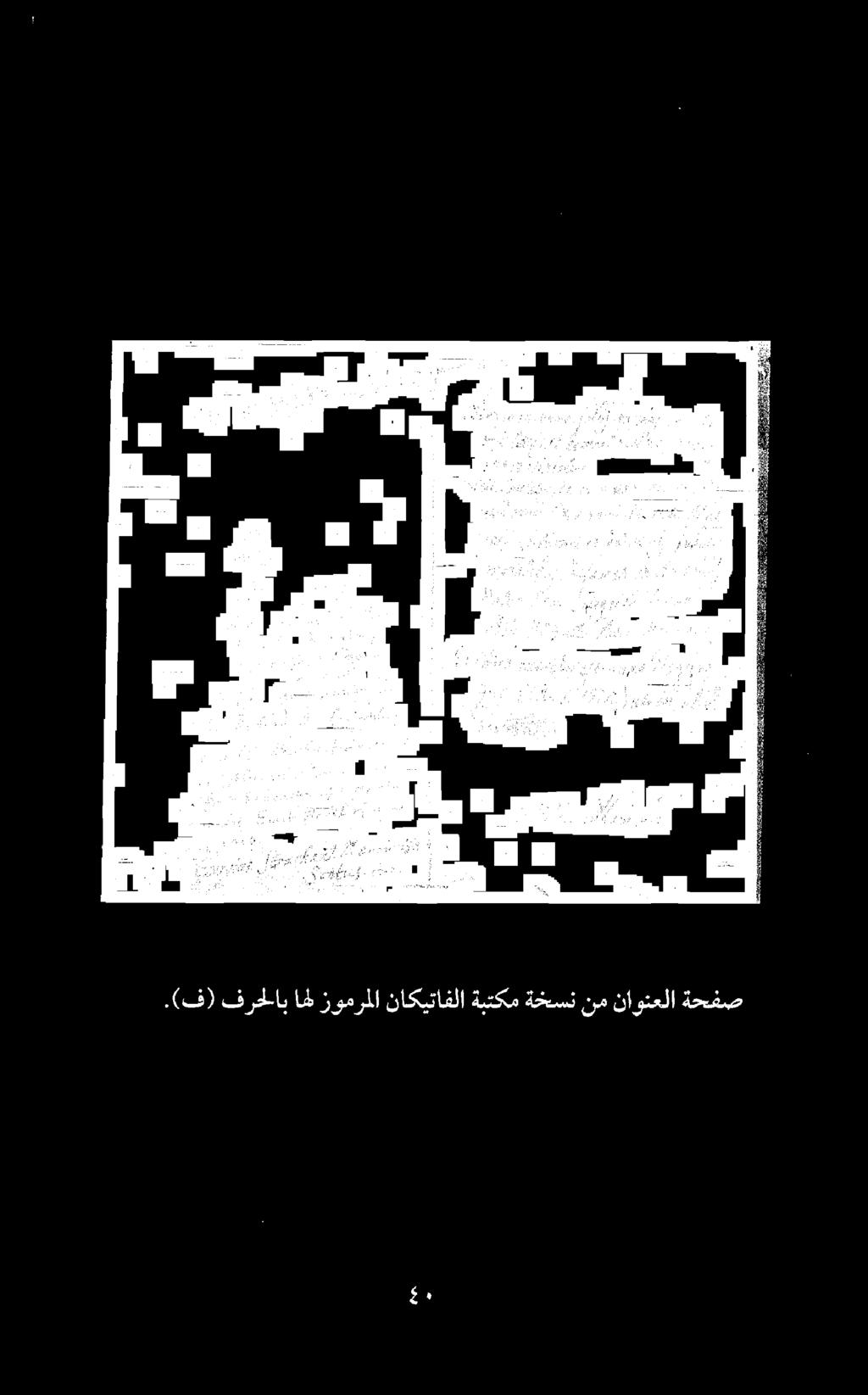 .(ف) فرحلاب اهل زومرملا