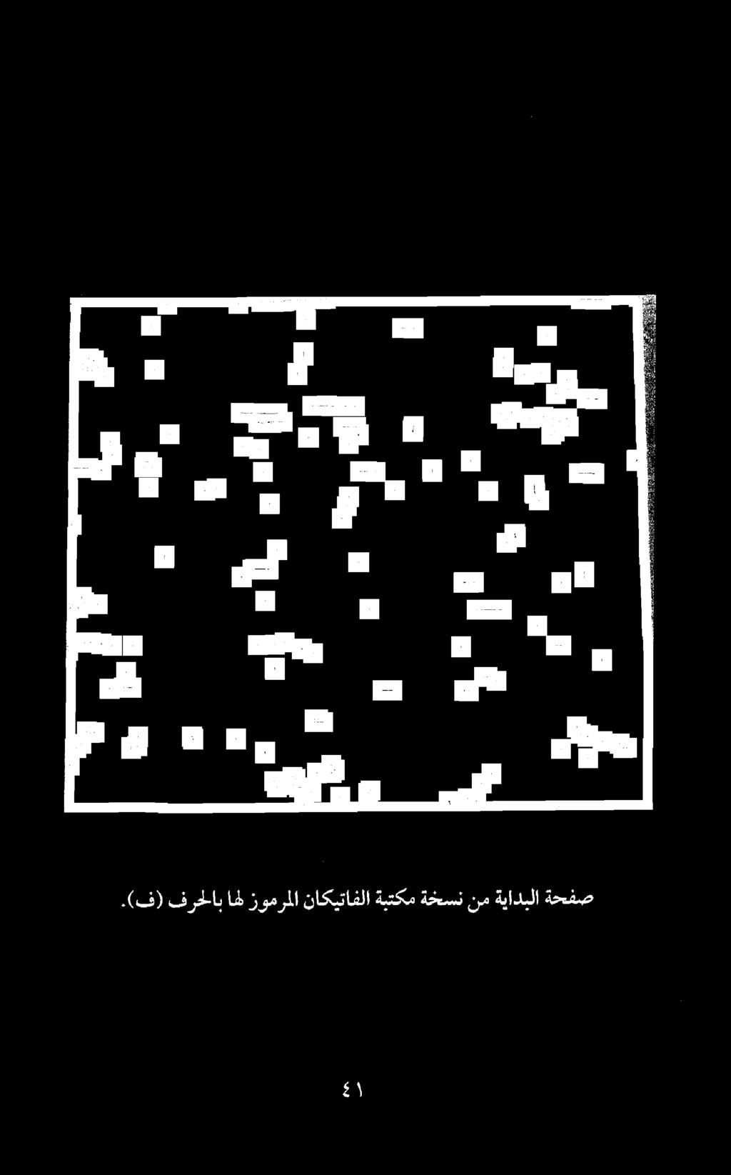 .(ف) فرحلاب اهل زومرملا