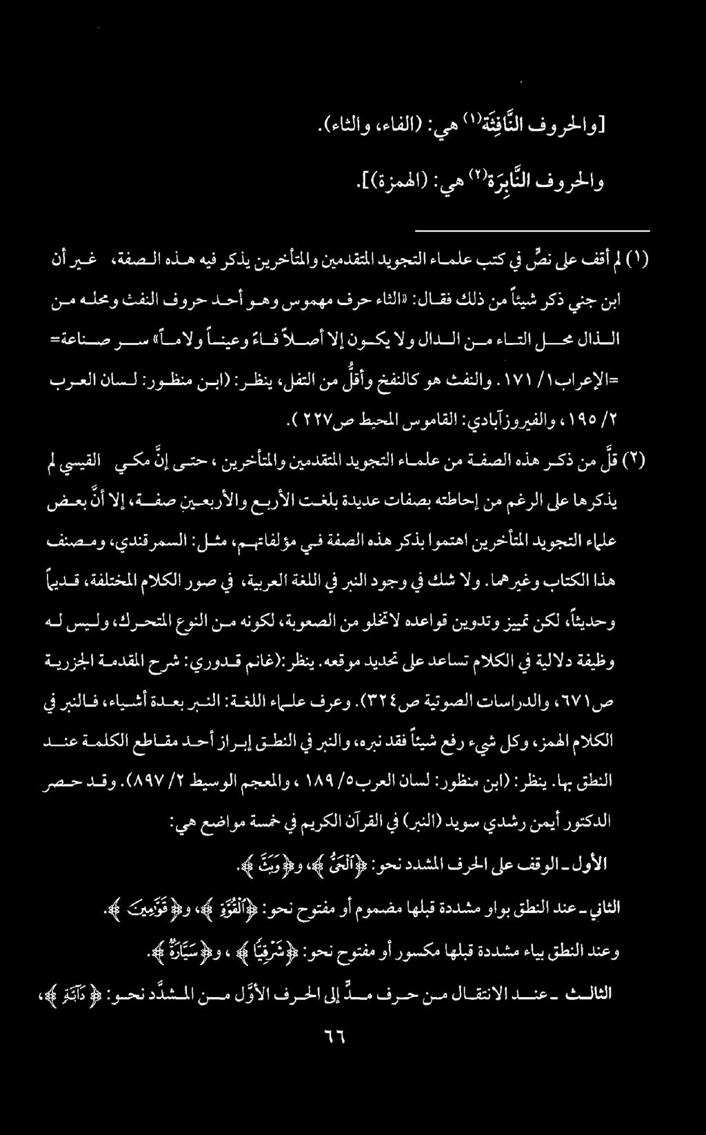 ةيرزجلا ةمدقملا حرش :يرودق مناغ):رظني.
