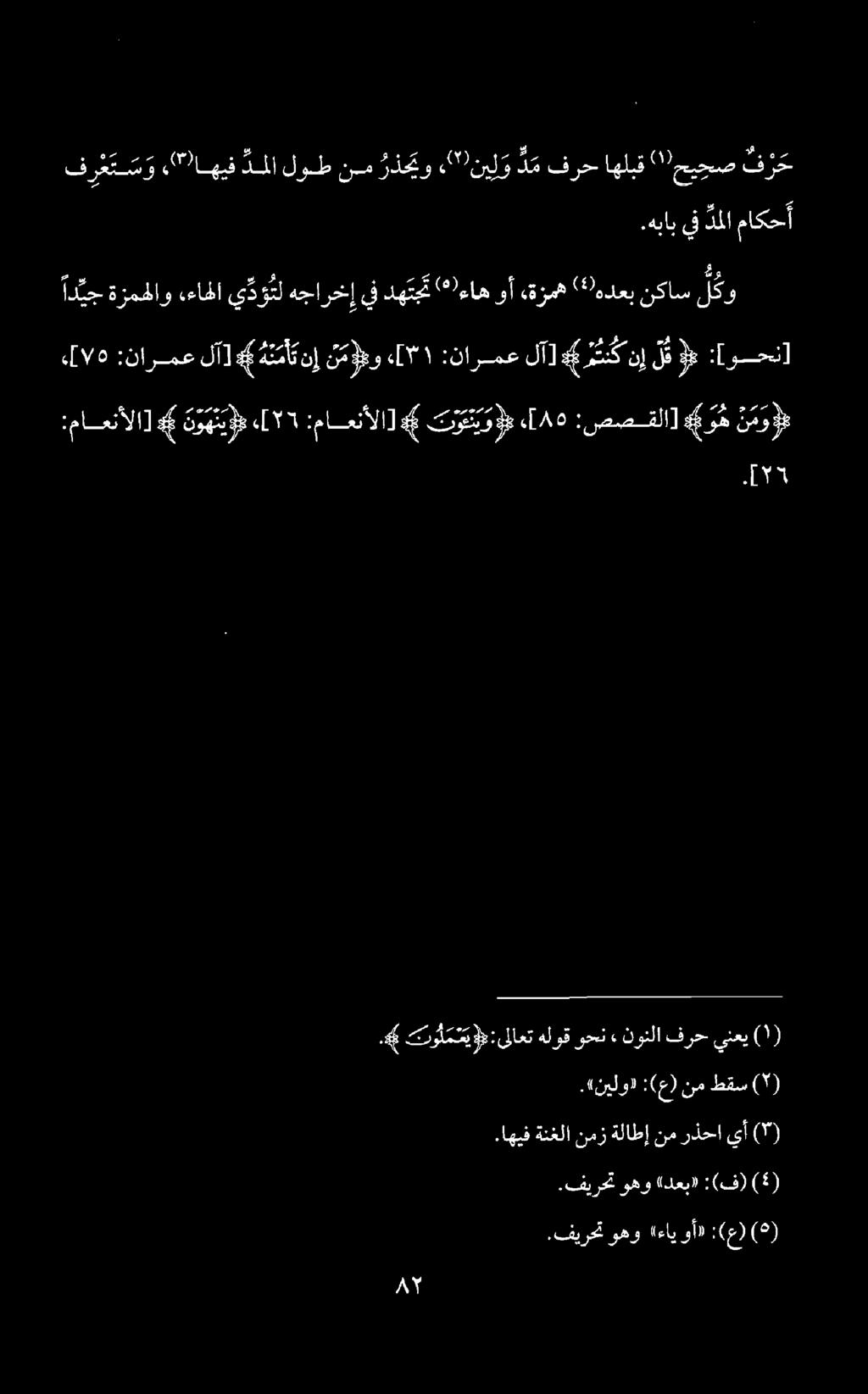 م.فيرحت وهو ءايوأ» :(ع) ( ).فيرحت وهو ادعب» :(ف)( 5 ).