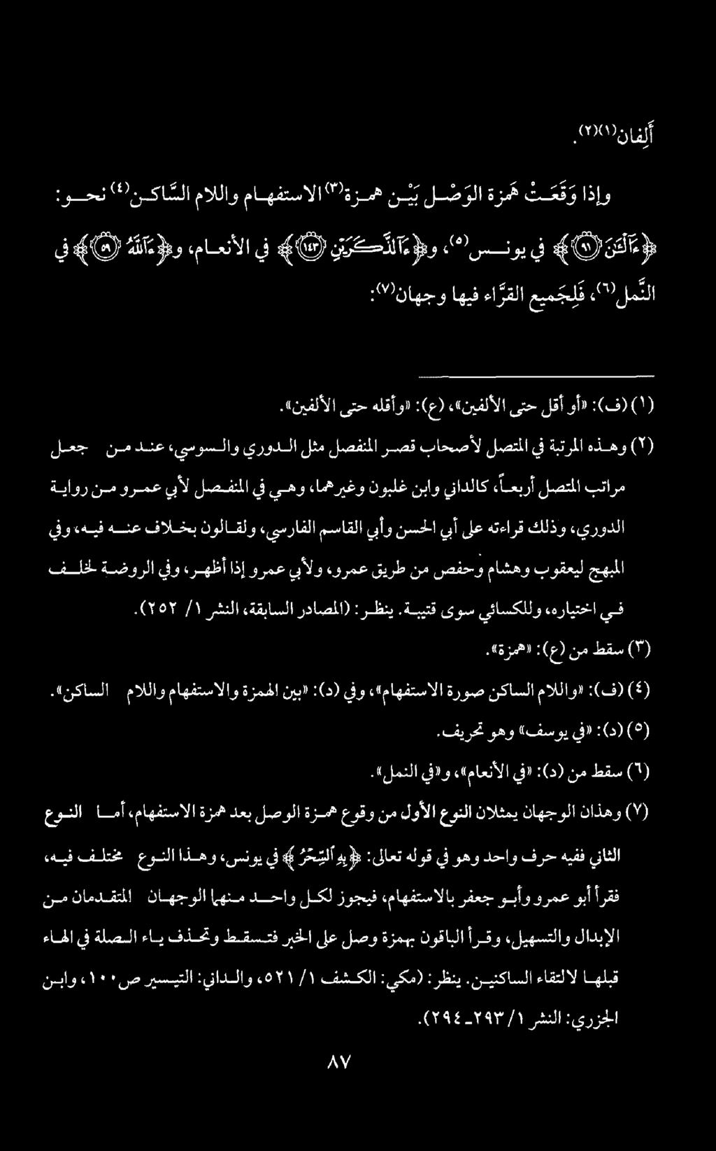 4 ء 2010-8, 2)000 نافلأ :" 0 ناهجو اهيف ءا رقلا عيمج اق,/ 01 م ثلا :وحن ( نكا شلا ماللاو ماهفتسالا " ةزمه نيب لض ولا ةزمه ت ع ق و اذإو يف 3(4) ةللءإطو «ماعنألا يف 5(4) تيكس للآءؤطو «* سسنوب يف 400 ن