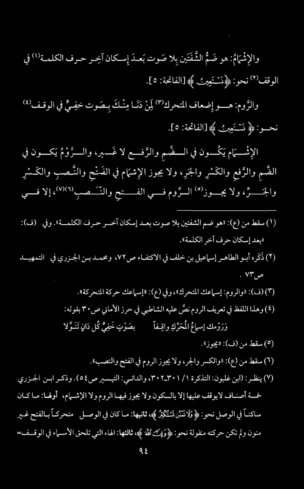 .«ةملكلا رخخآ فرح ناكسإ دعبلا ا :(ف) ينو.«ةملكلا فرح رخآ ناكسإ دعب توص الب نيتفشلا مض وه! :(ع) نم طقس : : الإ. 010000 لاو 8 هلا :.