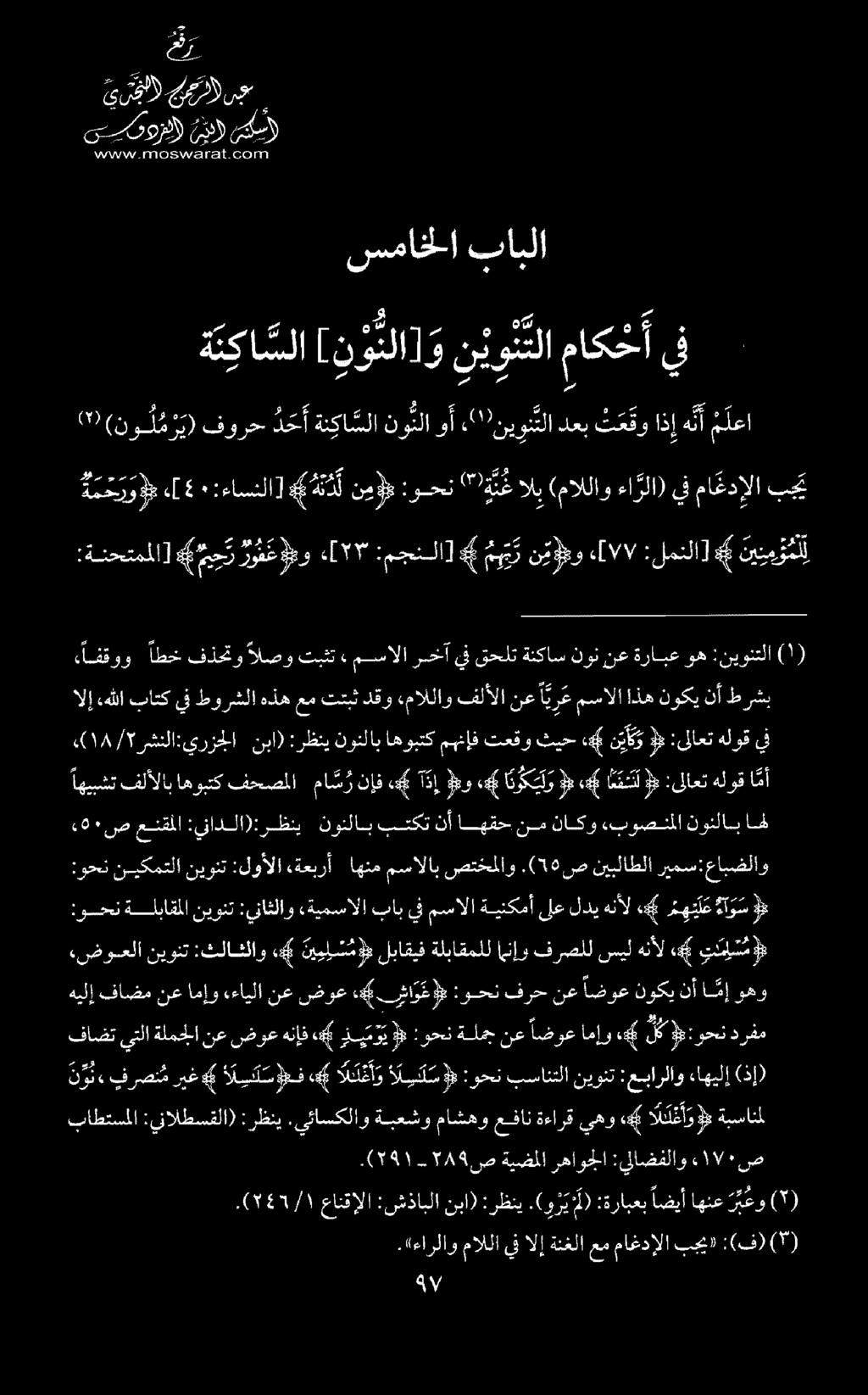 ايايارالاياب ١١1١١ 0 كاياب 31 ت 1 001 ي ر ف) عضال رج ىيموزد) لي) ىس) سماخلا بابلا ةم ح ر و ع 0 :ءاسنلا) هند نم :وحن "ادي الب (ماللاو ءا رلا) يف ما غدإلا بك (7 ( نو ل م ر ي) فورح د ح أةنكا سلا نوثلاوأ