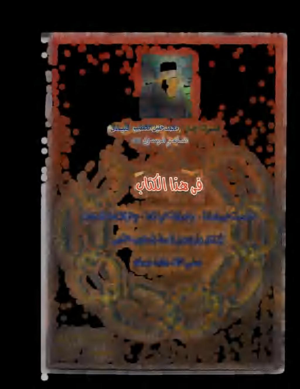 رتقاملا هنن ١١