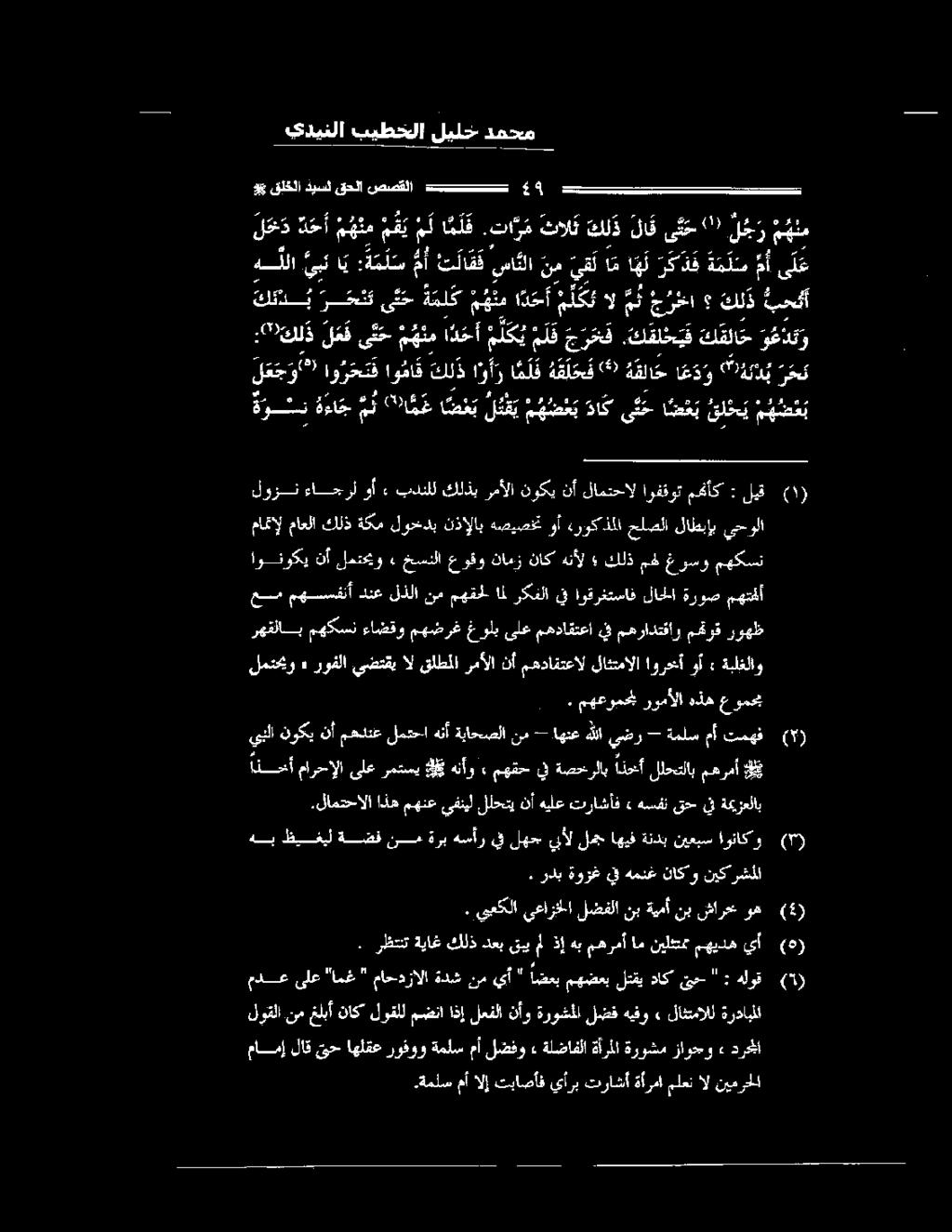 سائلا نميقلاماهل ر ك ذف ة م ل س مأ ى ل ع مل كلف.