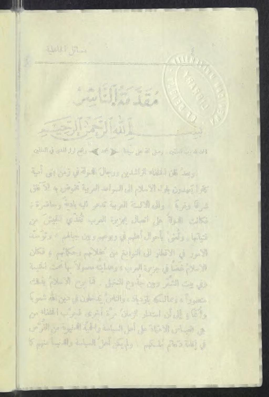 لئاسم ةيلهاجلا يف متاعدةماقإ ' مبكلم.