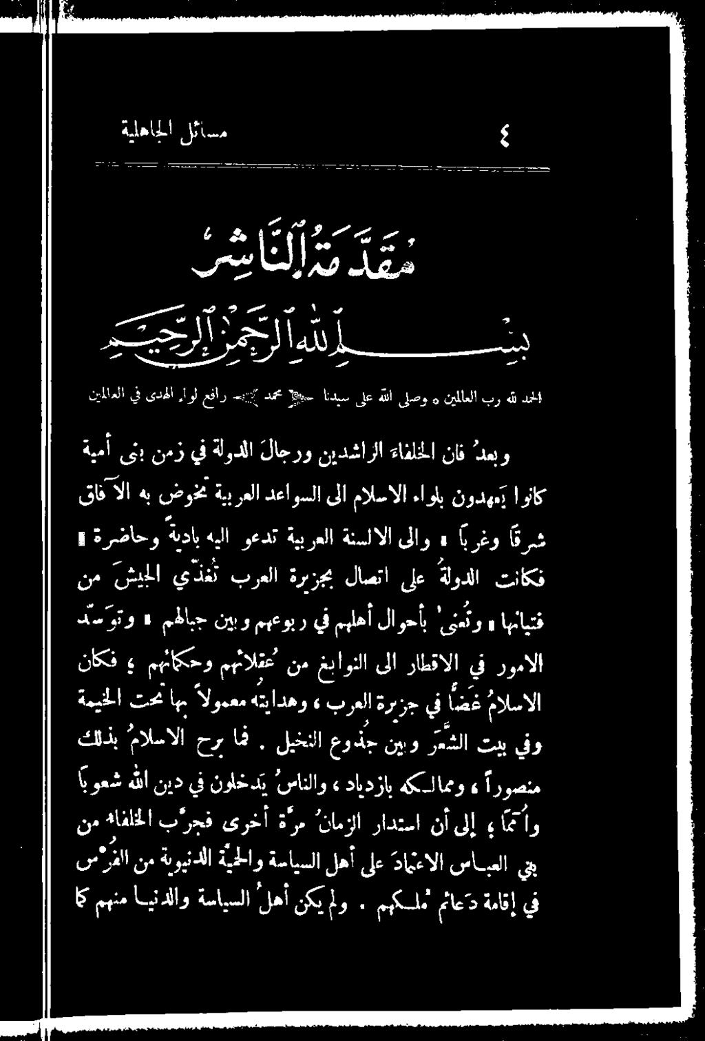 لاصتا ةربزجب برعلا يدع 1 نم اهنايتق» 'ىنمتو لاوحأب مبلهأ يف مبءوير نيبو مهابج» دسوتو رركل يف ىلا ندغباوذلا