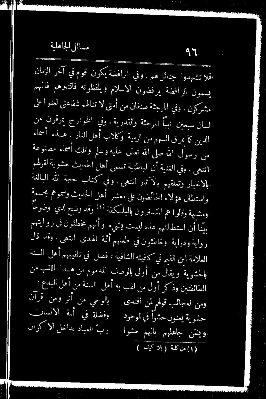 موقلعتو رابخالاب ىلع نوضئاخللا ا وه 0 ةعونصم ءامسإ كلتو