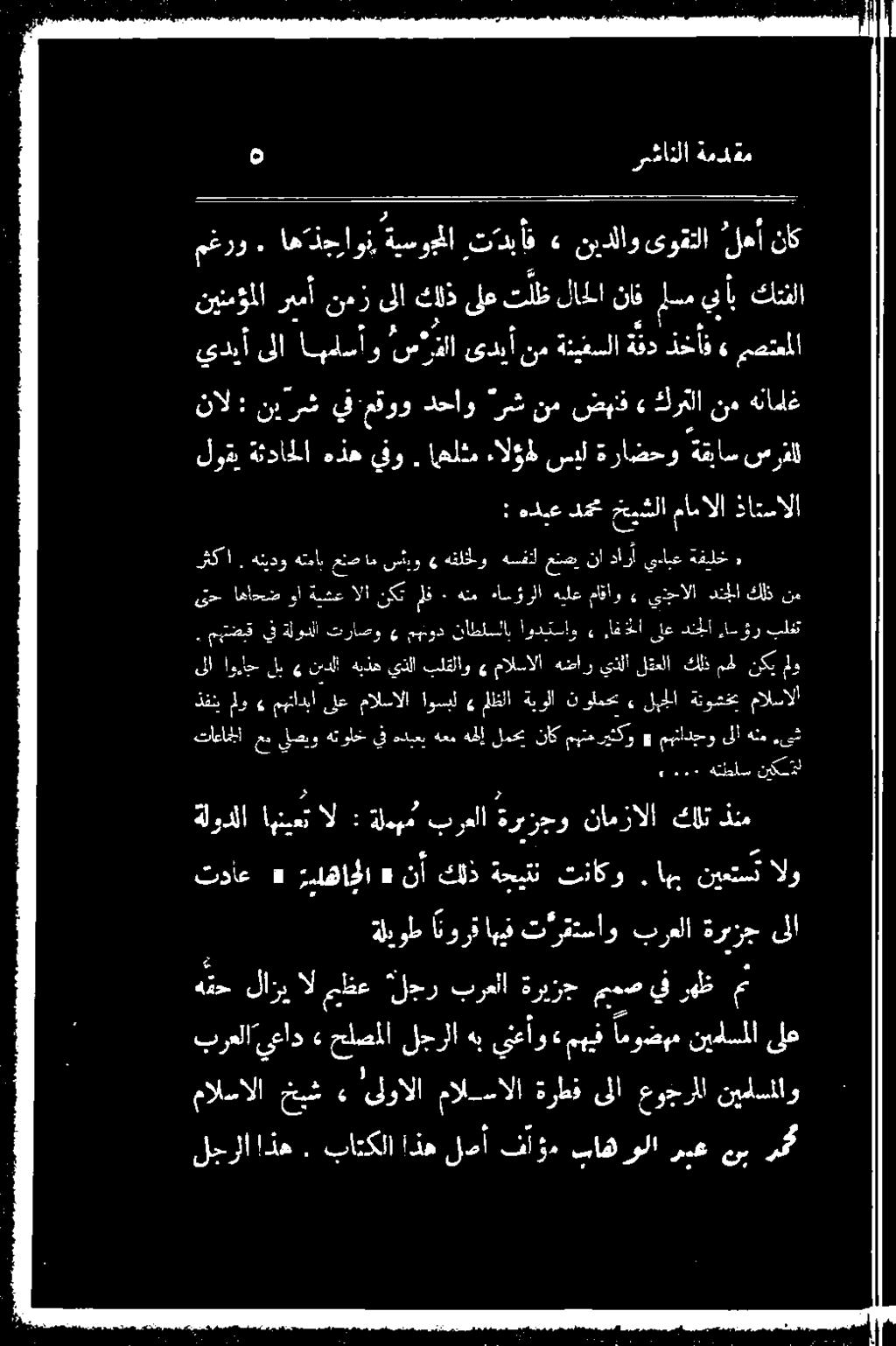 برعلا ايف انورق ةليوط ضم ره يف ميمص ةريزج برعلا لجر مظع ال لازي هقح ذنم كالت نآمزالا ةريؤجو' يرعلا ةليلم انطتخل ةلودلا نال ك 1 كضاكو ةجيقن كلذ نأ «لهاا» تداع :ةنوشخبنس «.