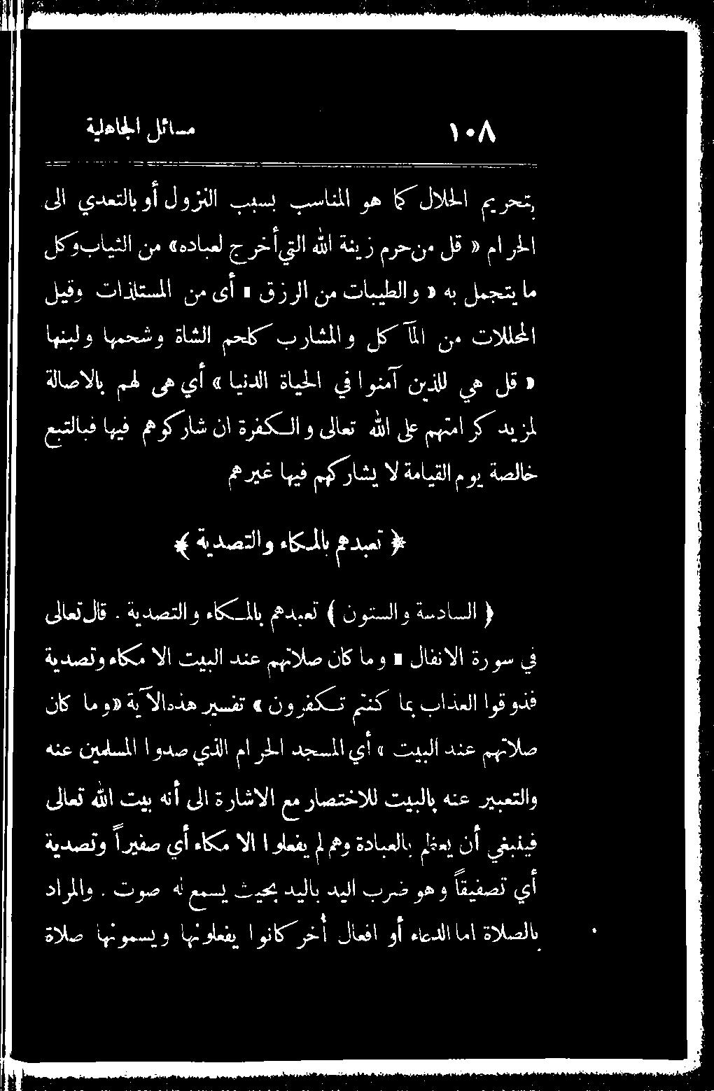 «لافنالا ةروس يف ىلاعتل اق.