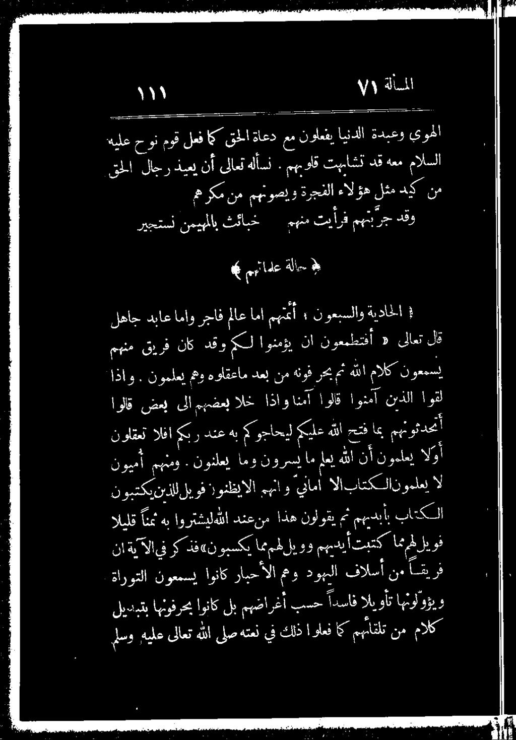 آلايف كنف «نوبسكي امنمطلي وو مهمدتيتكاميرريوذ كالا ابان[ 2 نولوغ اده دنعنم اورتشيلهللا هب نم اليلق 1 0 رك 0 :ونظيالا 52 و ينامأ ١١ ال وع اتكلان الاب ةارؤتلا نوعمبي اوناك رابحألا مو وبلا 0 ار!