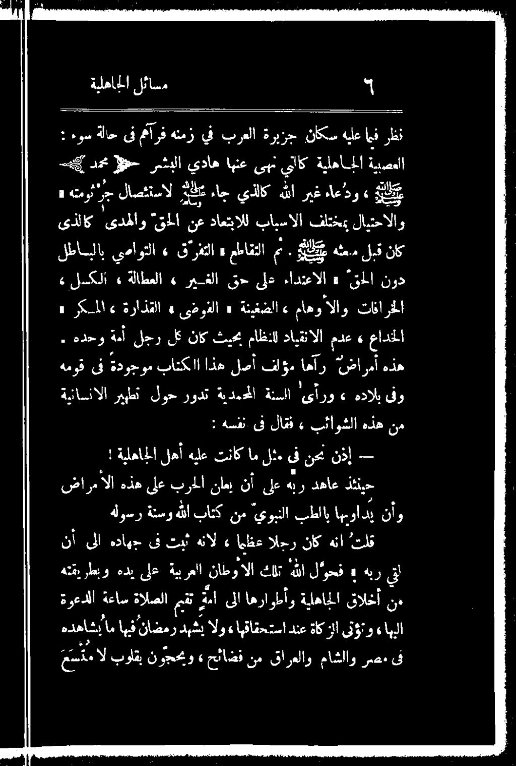 «ةلاطعلا ء ريغلا ق> ىلع ءادتعالا» قحلا نود لطاببلاب يصاوتلا» قكرفتلا» مطاقتلا م.